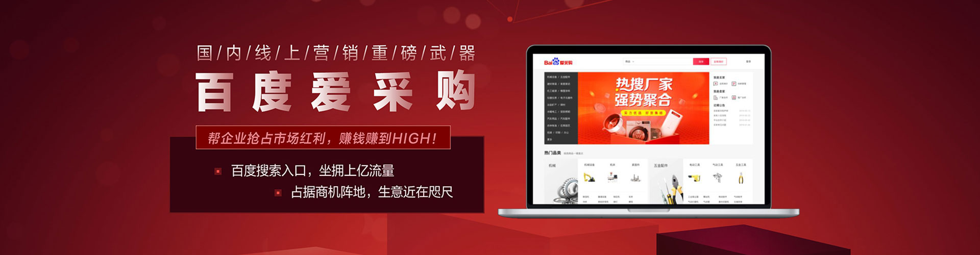 鹿寨百度竞价推广